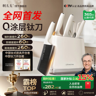 Mrs. lee's dolphin titanium knife set kitchen household sharp meat chopping knife women's special lightweight kitchen knife cutting board two-in-one food-grade kitchen utensils antibacterial and anti-rust