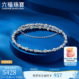 Lukfook jewelry platinum bracelet stars in the sky platinum 950 disco beads stretch bracelet price hep0004ds approximately 8.76 grams