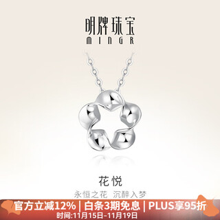 Ming brand jewelry platinum pendant for women pt950 platinum flower pendant pendant bfc0027 recommended by the platinum association, about 1.17 grams, small style
