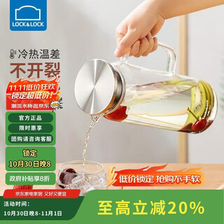 Lock & lock cool kettle heat-resistant glass kettle tea lemon fruit water cup household large-capacity glass tea cup 1.6l
