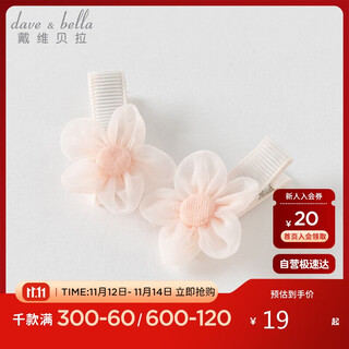 David bella shopping mall same hairpin girls headwear children's hair accessories girls princess hairpin