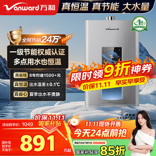 Vanward me5t13 true energy saving certification 13l natural gas water heater 15% national subsidy water and gas dual servo constant temperature low water pressure start