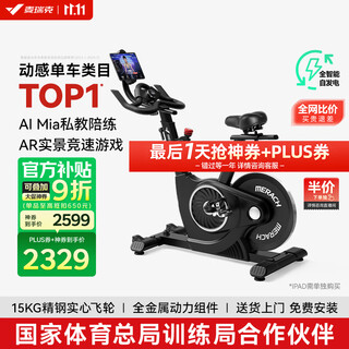 Merach spinning gym-level home smart magnetically controlled sports equipment bicycle obsidian knight mr-s12b3