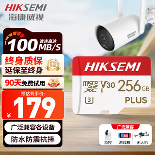Hikvision (microsd) memory card surveillance camera memory card 4k video tablet game console driving recorder special storage memory card 256gb