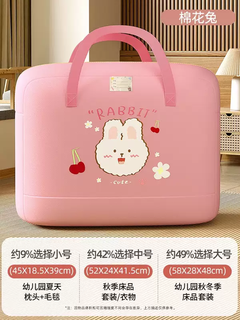Yusenyi kindergarten cartoon quilt storage bag extra large capacity luggage travel and moving packing luggage bag clothes cotton rabbit upgraded wear-resistant 600d oxford cloth value pack small + medium value pack small + medium size