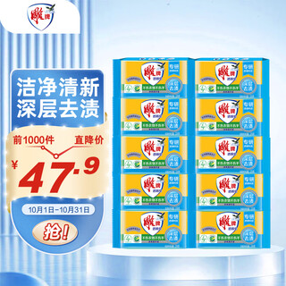 Diaopai transparent soap, refreshing lime scent, 228g*10 pieces, individually packaged, deep stain removal, easy stain removal