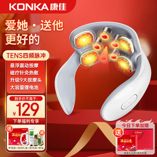 Konka cervical massager intelligent cervical massager neck and shoulder neck kneading neck protector rich pack hot compress birthday practical gift box mother’s birthday gift for girls mid-autumn festival supreme gift box model upgraded 9-head massage + 15 adjustments + 6 modes