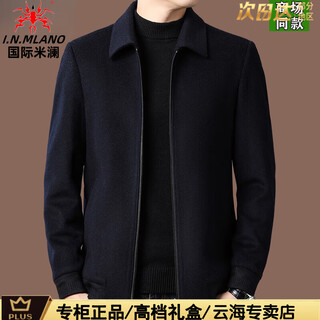 International milan spring and autumn high-end pure wool jacket men's thickened middle-aged dad's lapel wool coat jacket navy (11598 styles) 100% wool (counter selection) xl 180 recommended 135-155 jin jin equals 0.5 kg