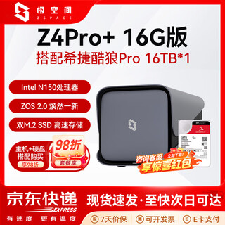 极空间Z4Pro+ 16G版四盘位AI NAS网络存储智能AI娱乐影音企业办公主机家庭云服务器 适用iphone17 Z4Pro+ 16G配酷狼pro16T*1 【正品质保两年现货速发】