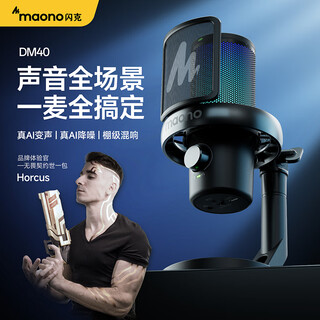 Flash maono flash computer microphone game noise reduction microphone live recording wired radio microphone usb mobile phone computer desktop laptop online class karaoke flash dm20pd100 dm20 black (newly upgraded independent noise reduction) official standard