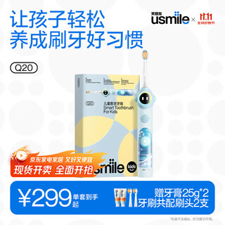 Usmile smile plus children's electric toothbrush digital toothbrush q20 fantasy blue suitable for 3-15 years old student gift birthday gift children's gift