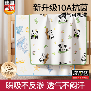 Jingxi diaper pad baby baby diaper pad large size waterproof washable children's whole bed diaper sheet nursing diaper 7a forest game 70x80cm
