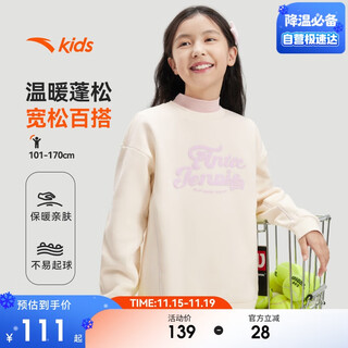 安踏女童卫衣儿童套头衫冬季圆领保暖上衣女孩加绒运动卫衣A62447701