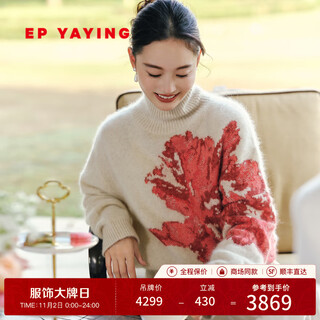 Ep yaying 2025 winter new women's clothing yak velvet white gentle jacquard turtleneck sweater 9517a white l