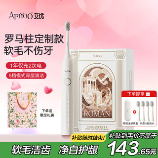 Apiyoo y1 electric toothbrush sonic vibration deep cleaning intelligent soft-bristled gum protecting toothbrush adult couples students birthday gifts for boy and girl friends national subsidy