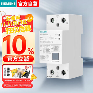 Siemens self-restoring overvoltage and undervoltage protector 5tt5 single-phase 1p+n 63a bottom in and top out 5tt55630cc