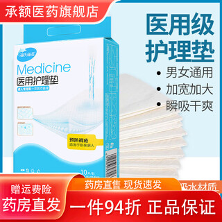 Haishi hainuo maternity and elderly adult infant medical care pad diaper pad maternity pad mattress absorbent m 60*60cm 15 pieces pharmacy same style