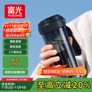 Fuguang large capacity tritan plastic portable tea cup for men and women student sports outdoor summer 680ml
