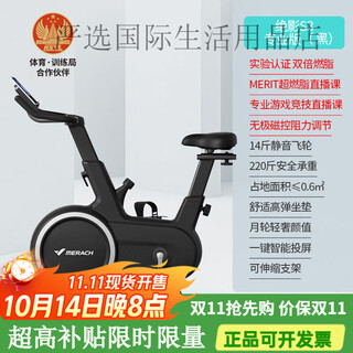 Merrick spinning bicycle home silent fitness sports bicycle indoor magnetic control equipment jueying s3 s3 version/dark night black