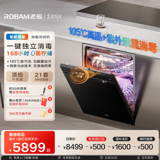 Robam 21 sets of disinfection dishwashers w76a-v20p built-in dishwasher-disinfection machine 105 guangyan independent disinfection super boiling point steam washing same model as the counter