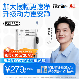 Usmile smile plus intelligent sweeping electric toothbrush p20 pros glacier white large swing deep cleansing and gum protection birthday gift for adult couples to boyfriend/girlfriend