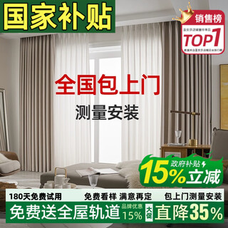 Santa ansa whole house custom curtains shaoxing keqiao home blackout fully electric track full set one-piece chenille bedroom living room samples are taken here and more than 100 types of fabrics and yarns are sent m standard style free high temperature setting m