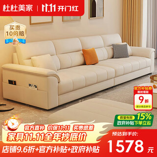Dudumeijia leather sofa living room 2025 new modern simple armrest storage leather art sofa a80# 2.4 meters
