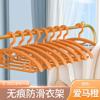 Yusenyi seamless clothes hanger home hanging clothes anti-shoulder angle bag thickened clothes hanger multifunctional clothes drying support anti-slip aima orange (seamless anti-slip) 20 pcs