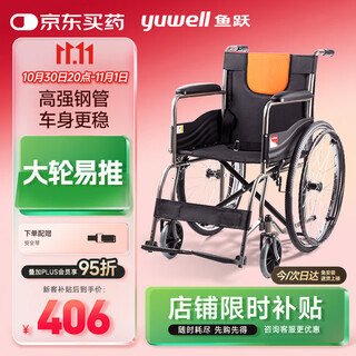 Yuwell wheelchair h050 steel pipe upgraded and reinforced foldable wheelchair for the elderly and portable folding wheelchair for the elderly