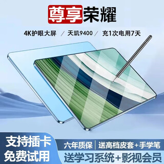 尊享荣耀WiFi平板电脑5G全网通二合一4K高清天玑9400芯片120帧高性能ipad 蓝色 旗舰版padpro16G+1TB+豪华礼包 官方标配