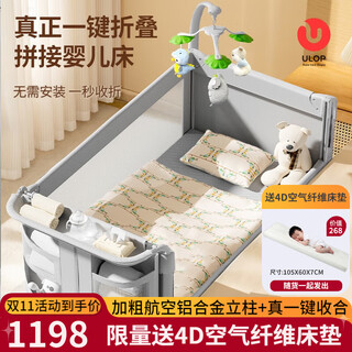Ulop one-click folding crib multi-functional bed removable splicing baby bed 0-3 years old newborn baby rocking bed cradle crib-removable and washable flagship model