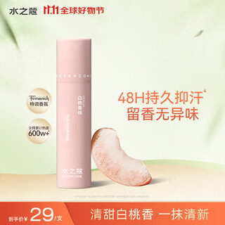 Aquatico roll-on antiperspirant lotion for men and women underarm deodorant 48h suppresses sweat and leaves fragrance summer refreshing white peach champagne 20ml