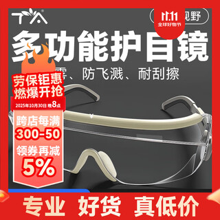 Ta goggles are windproof, fog-proof, liquid splash-proof, pollen dust-proof, cycling, mountaineering, rafting, traveling, can be worn with myopia glasses, impact-resistant, scratch-resistant, khaki color