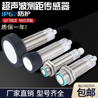 Luoge ranging ultrasonic obstacle avoidance sensor liquid level detection switch distance 1-6 meters accuracy millimeter level 0-10v large angle 2 meters