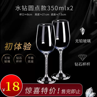 Yusenyi high-end red wine glass set, home luxury crystal wine decanter, european cup holder, pair of glass goblets (white diamond) dots 350ml (pack of 2)