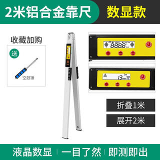 Jiang zhiai maideniu ruler 2 meters folding aluminum alloy horizontal ruler feeler ruler digital display detection ruler vertical engineering tools house inspection 2 meters digital display ruler (fast measurement accuracy 0.1)