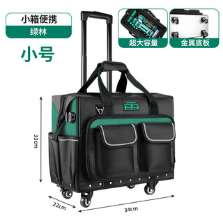 Green forest multifunctional trolley tool bag with thickened iron bottom for after-sales installation and maintenance electrician's bag wheeled tool box 15-inch iron bottom trolley bag (4 silent universal wheels)_length 34*width 22