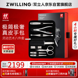 Zwilling nail clipper set nail scissors eagle beak nail clipper eyebrow tweezers cell tweezers to remove dead skin german manicure dermal gifts