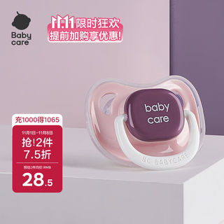 Babycare pacifier newborn gum super soft baby sleeping artifact simulated realistic périgueux s size pink