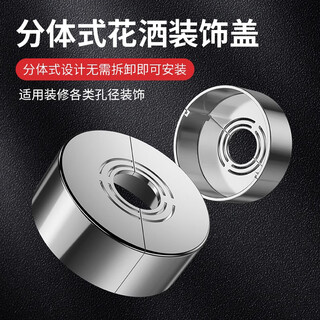 Shengduoshan shower decorative cover angle valve shower faucet water valve cover cover water pipe heating pipe enlarged and thickened split type