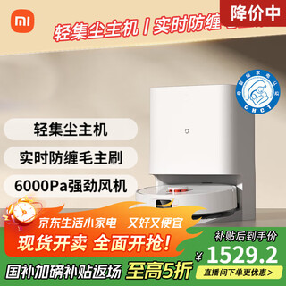 小米（MI）米家扫地机器人H40 扫脱一体机器人自动集尘毛发切割防缠绕大吸力母婴认证洗烘拖一体扫地机器人 米家扫拖机器人H40【水箱版】