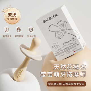 Belasr pepper wood log molar stick for infants 3456 months and above, food grade teething stick, cute pepper molar stick, storage box + anti-drop chain