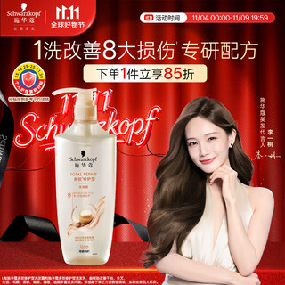 Schwarzkopf multi-effect repair shampoo 400ml, oil-free shampoo, smooth and nourishing shampoo (new and old packaging)