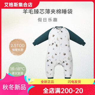 Nest designsnestdesigns baby sleeping bag for infants and toddlers autumn and winter bamboo wool sunny thin quilt wool holiday fun-thin quilt recommended room temperature 16-18c size 80 recommended height 70-80cm