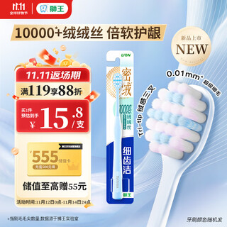 Lion fine-toothed velvet whirlwind toothbrush 1 fine-bristled soft-bristle toothbrush for cleaning between teeth for adults occ
