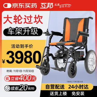 Hubang electric wheelchair for the elderly fully automatic lightweight foldable travel scooter for the elderly disabled small light portable