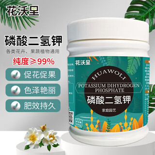 Huawoli potassium dihydrogen phosphate fertilizer 500g, potassium fertilizer to promote flowering and budding, fruit-preserving water-soluble compound fertilizer orchid foliar fertilizer