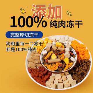 Easy to dry, freeze-dried meat floss, multi-pack dog food, large bag, general-purpose teddy pomeranian bichon freeze-dried dog food, 5 jin jin equals 0.5 kg / 10 jin jin equals 0.5 kg, fresh meat food, freeze-dried ten pieces (ten kinds of freeze-drying + unpacking and returnable) freeze-dried duoduo 2.5kg