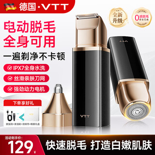 Vtt electric shaver private shaver special armpit hair removal machine pubic shaver male and female hair trimmer hair removal instrument artifact high-end goddess style black multi-functional blade + electric hair removal + 0 pain