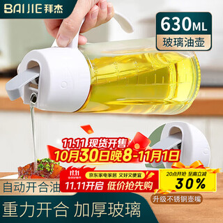 Baijie automatic opening and closing oil pot stainless steel oil nozzle kitchen glass pouring oil bottle soy sauce vinegar pot seasoning bottle seasoning bottle oil tank